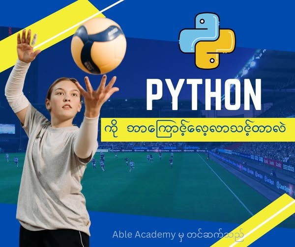 Python